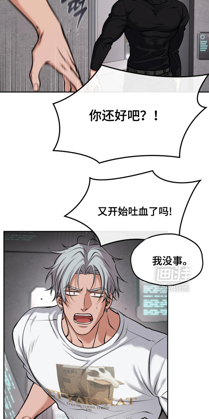 幽灯信标漫画-图10