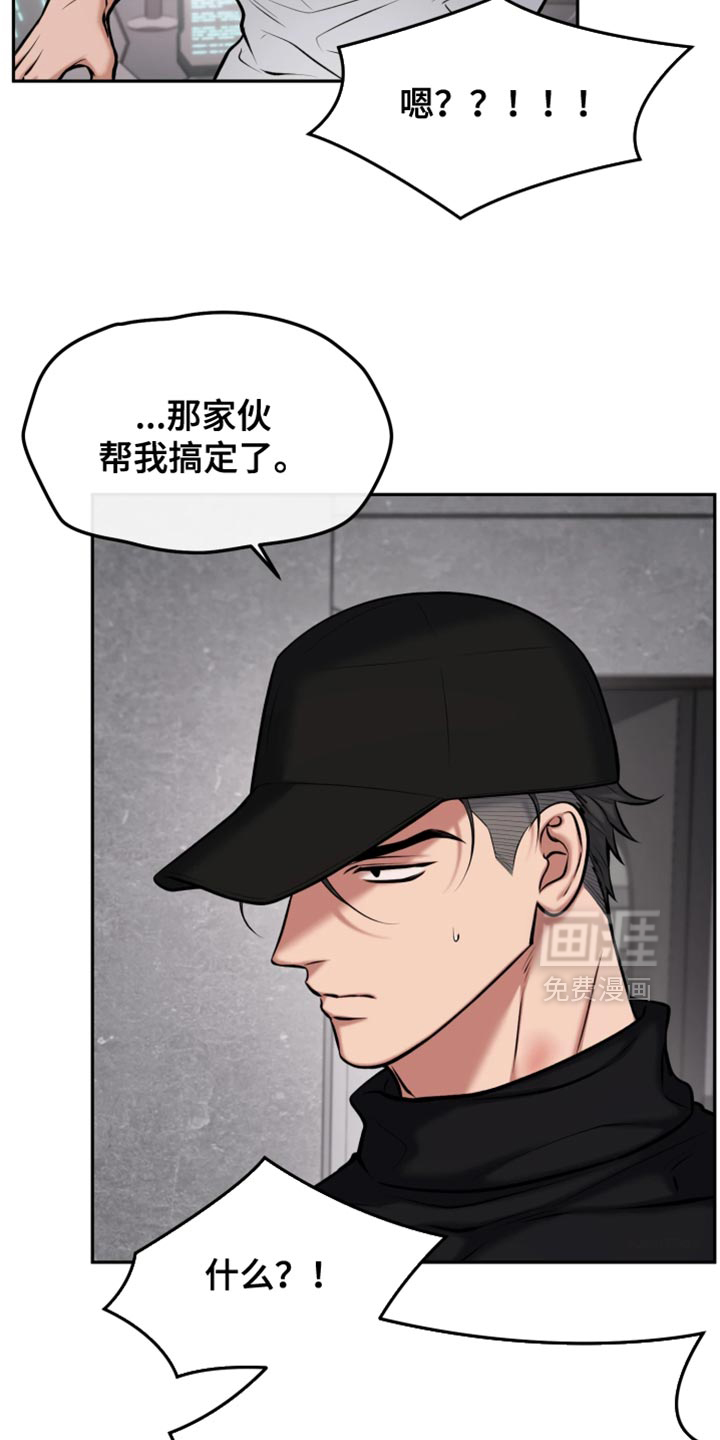 幽灯信标漫画-图11