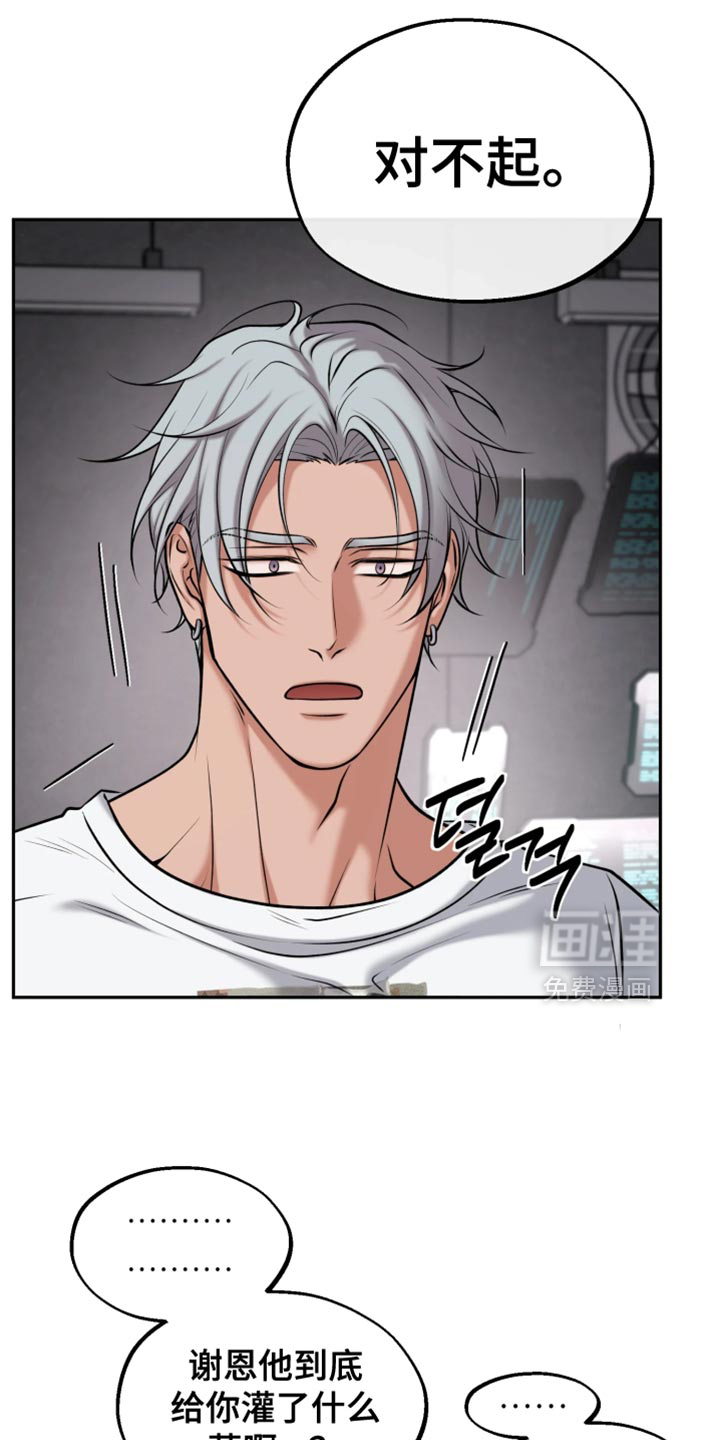 幽灯信标漫画-图13