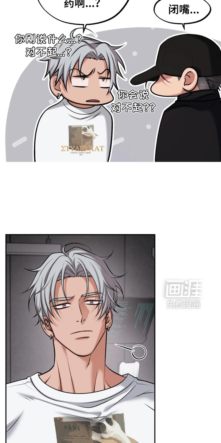幽灯信标漫画-图14