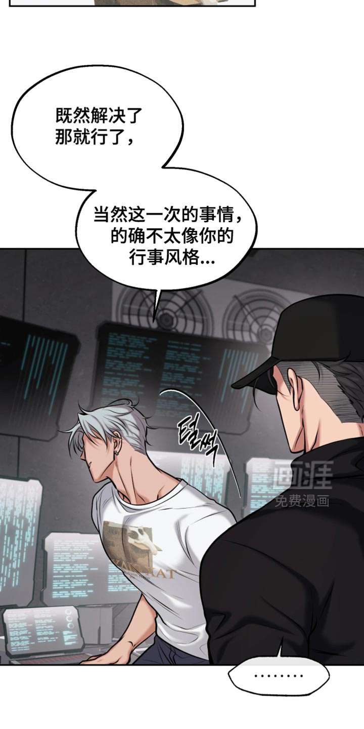 幽灯信标漫画-图15