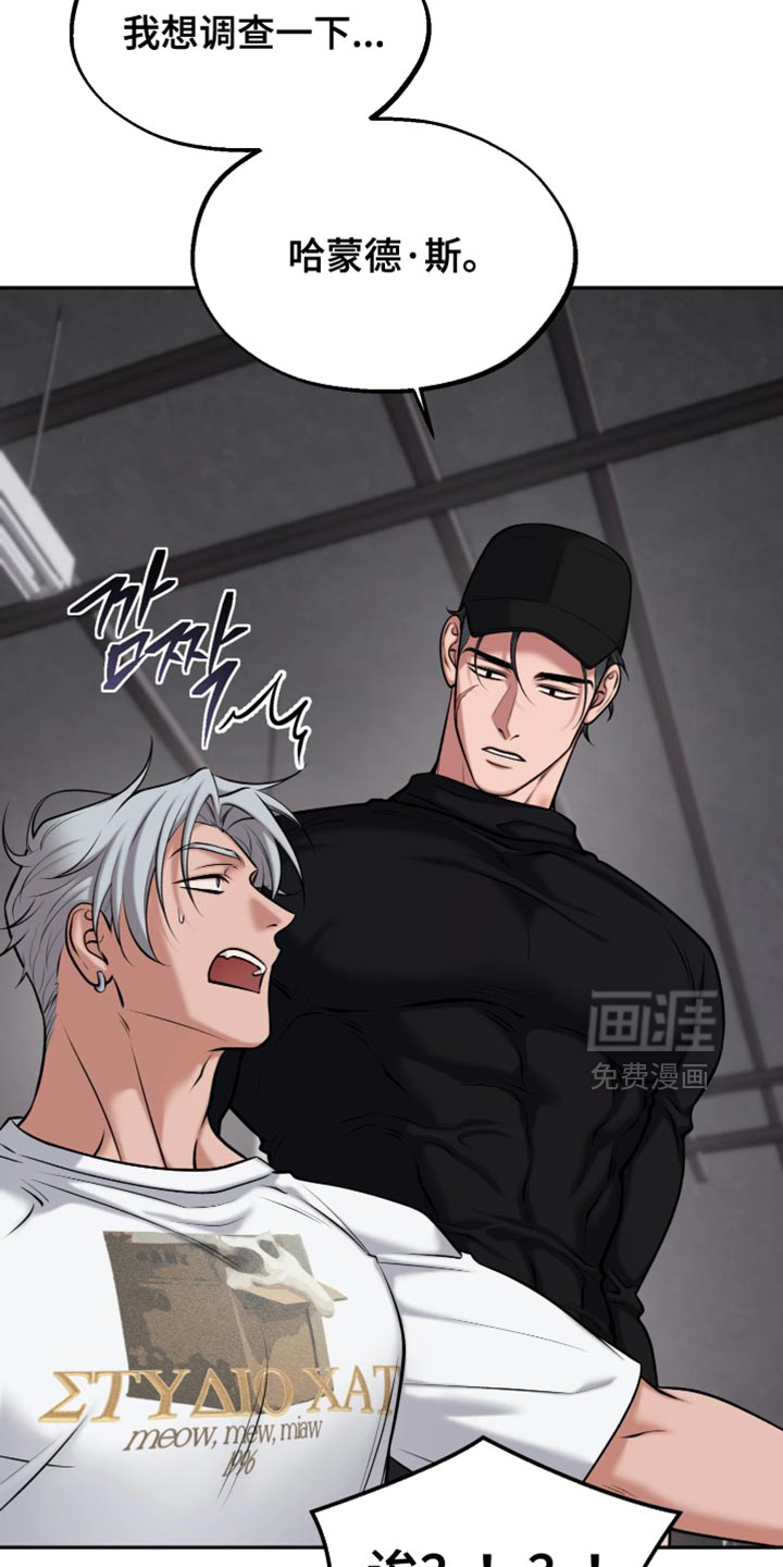 幽灯信标漫画-图17