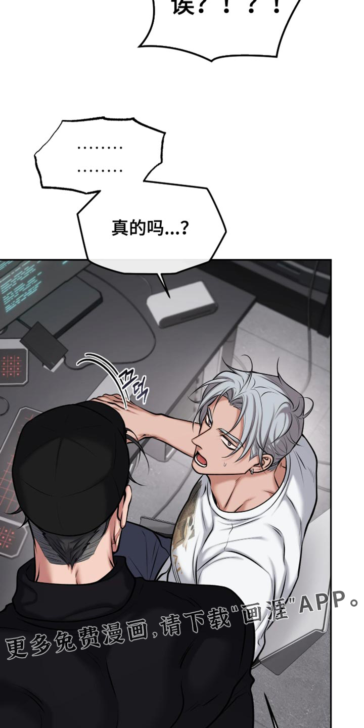 幽灯信标漫画-图18