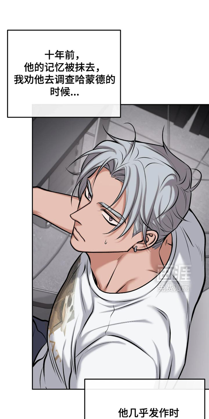 幽灯信标漫画-图0