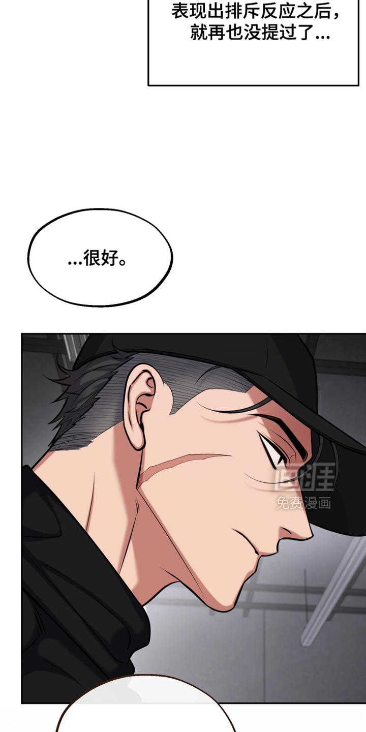 幽灯信标漫画-图1