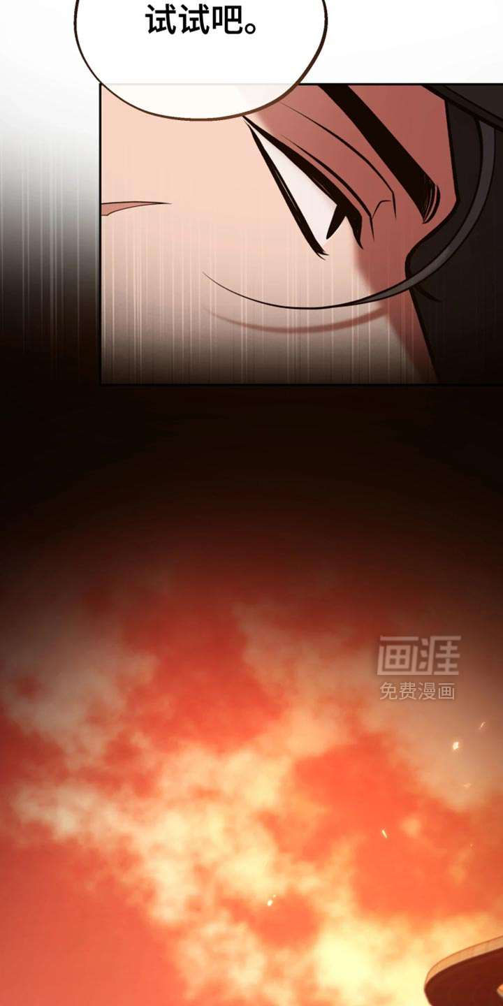 幽灯信标漫画-图2