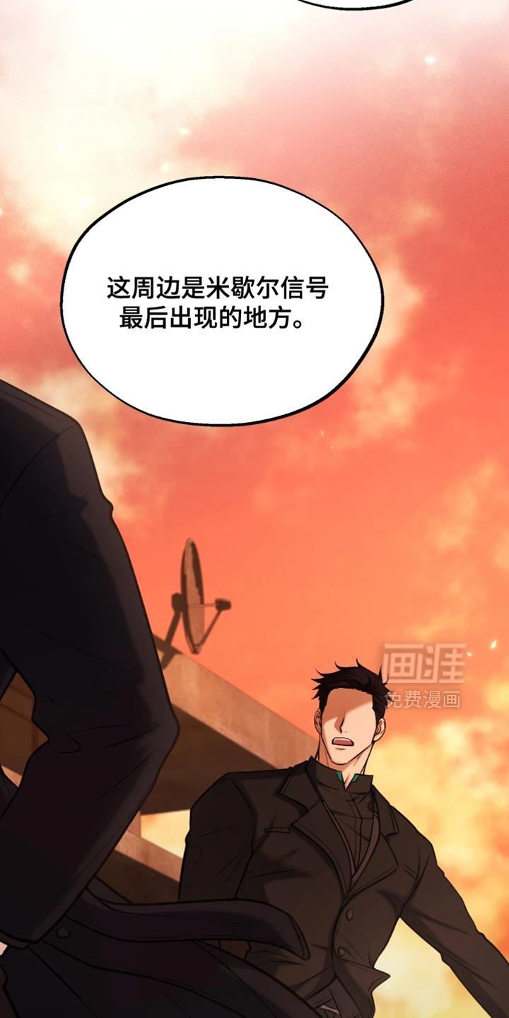 幽灯信标漫画-图4