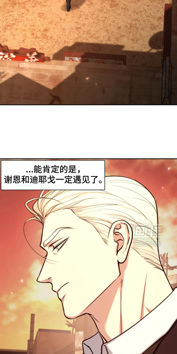 幽灯信标漫画-图6