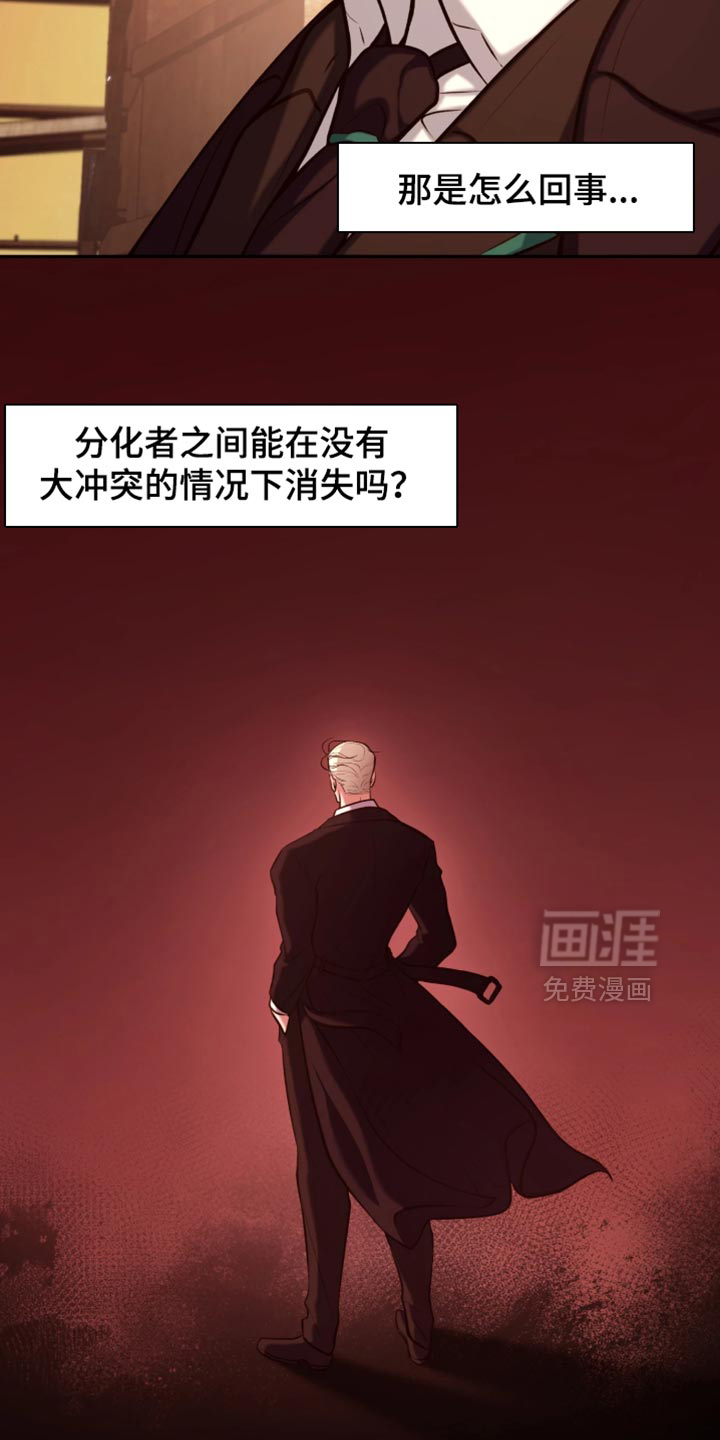 幽灯信标漫画-图7