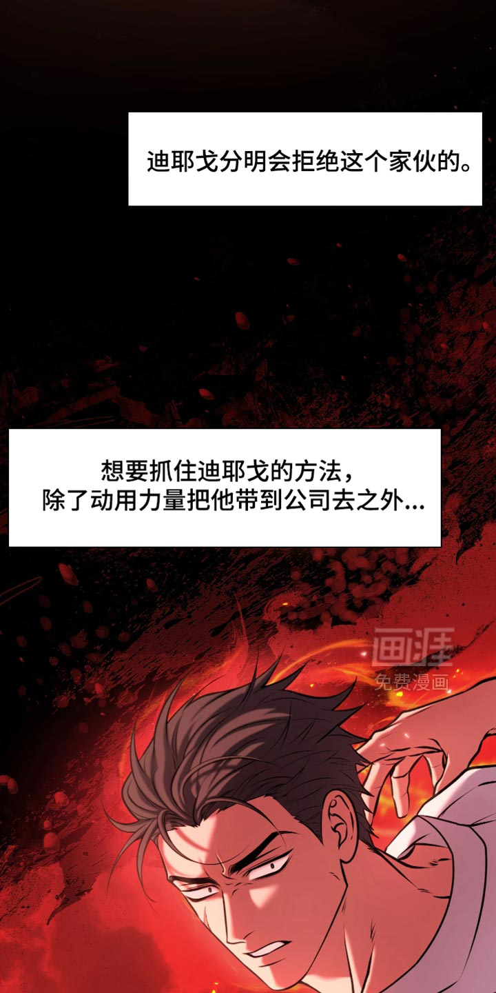 幽灯信标漫画-图8
