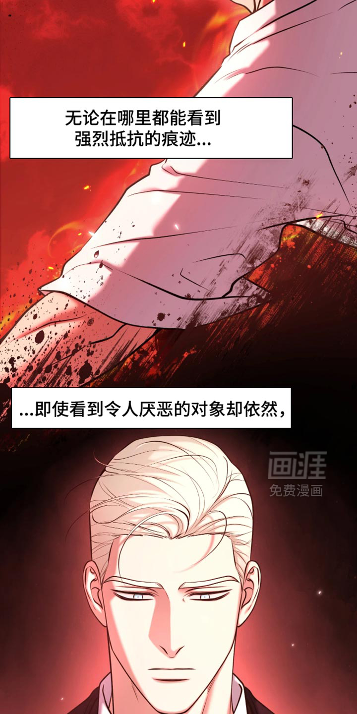 幽灯信标漫画-图9