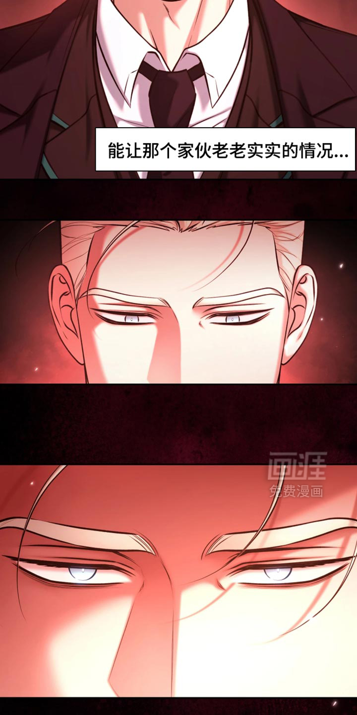 幽灯信标漫画-图10