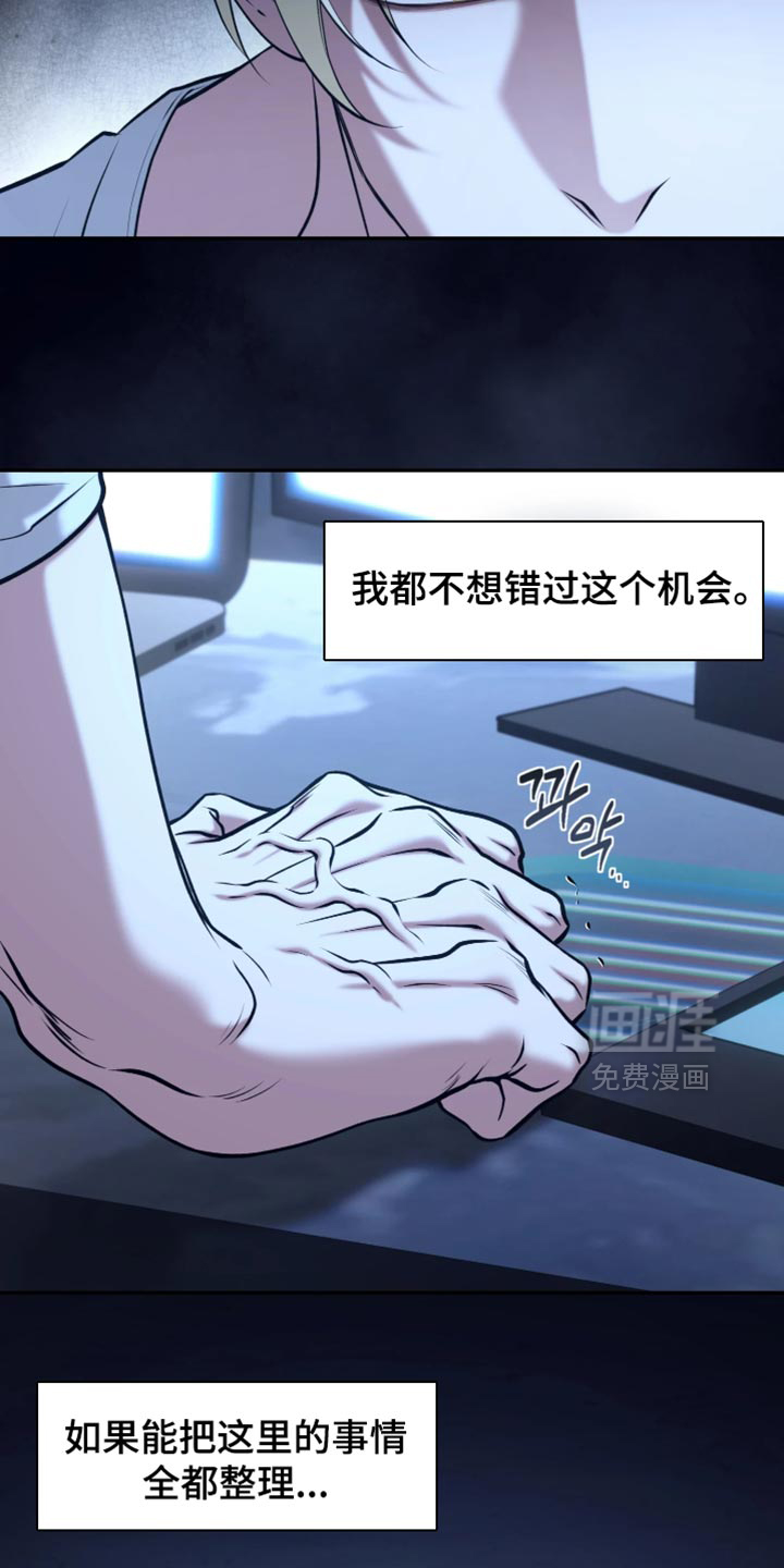 幽灯信标漫画-图13