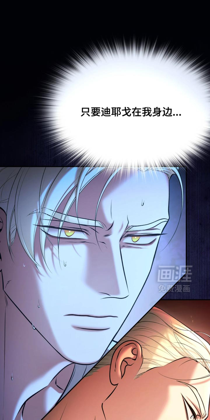 幽灯信标漫画-图17