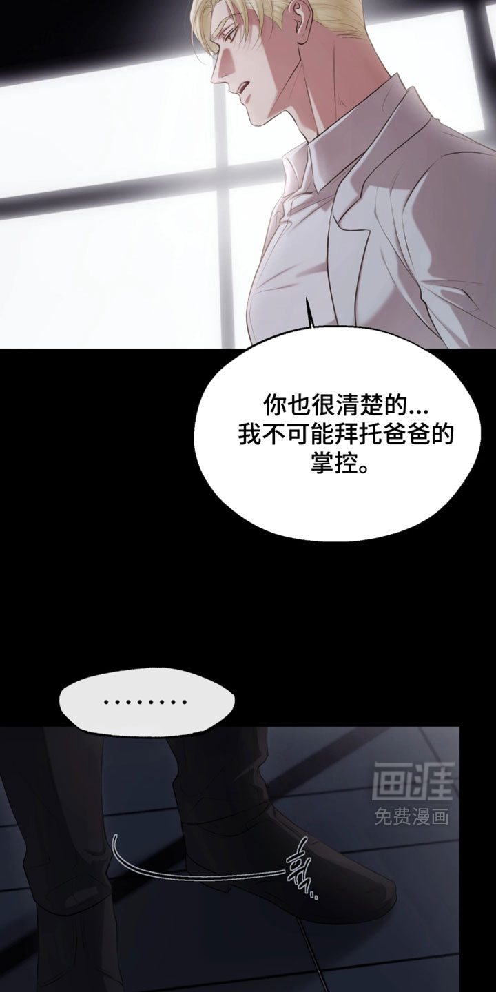 幽灯信标漫画-图3