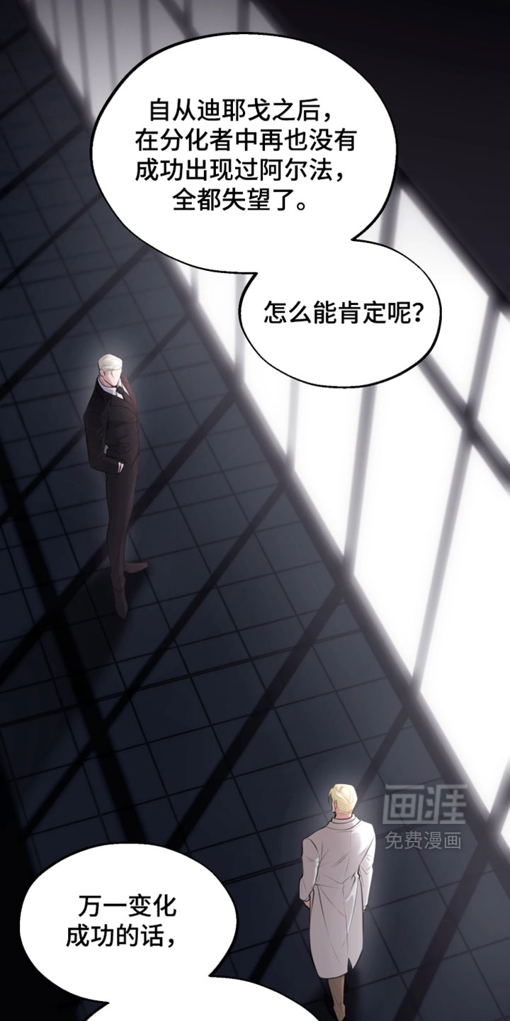 幽灯信标漫画-图5
