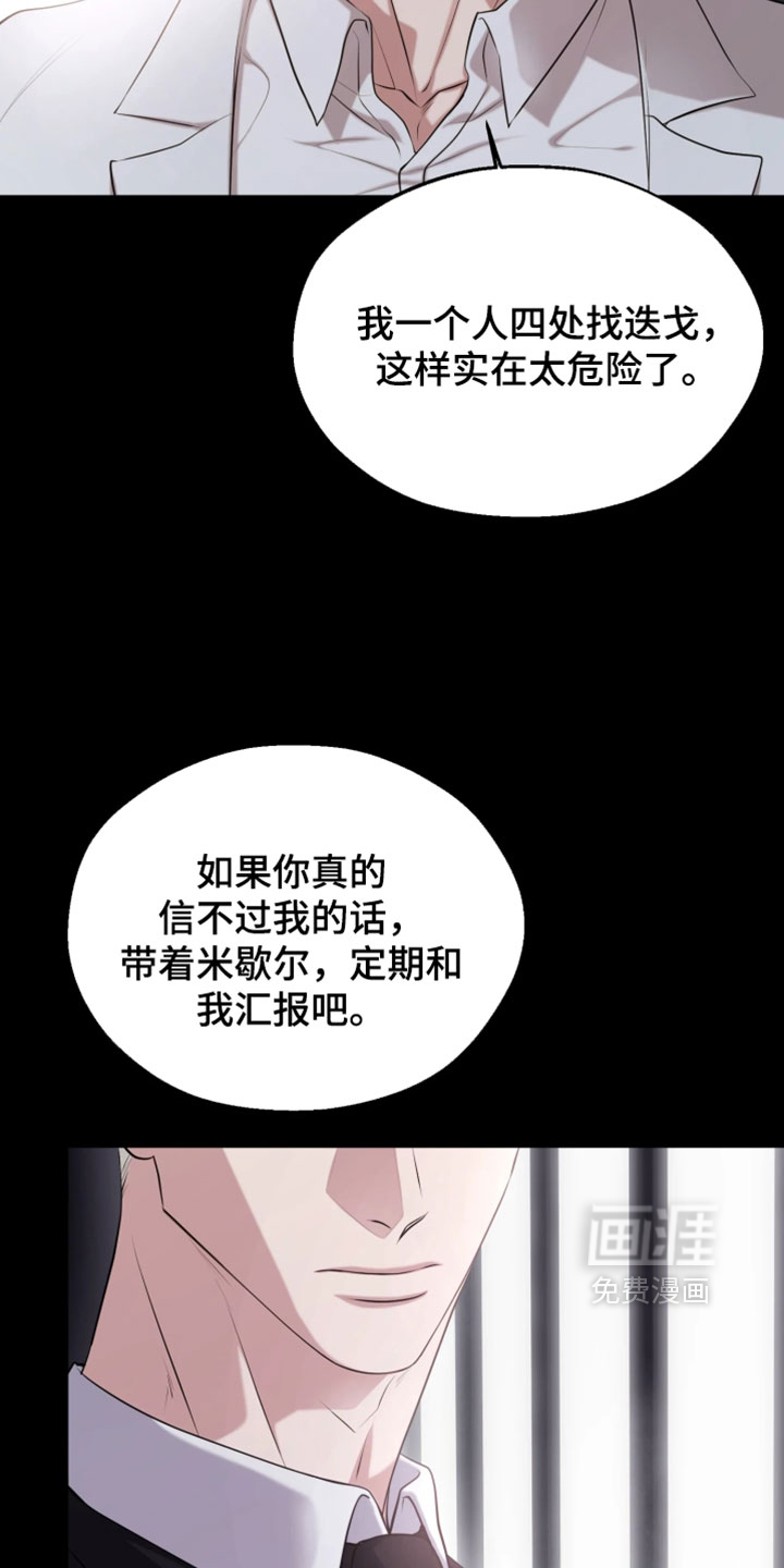 幽灯信标漫画-图7