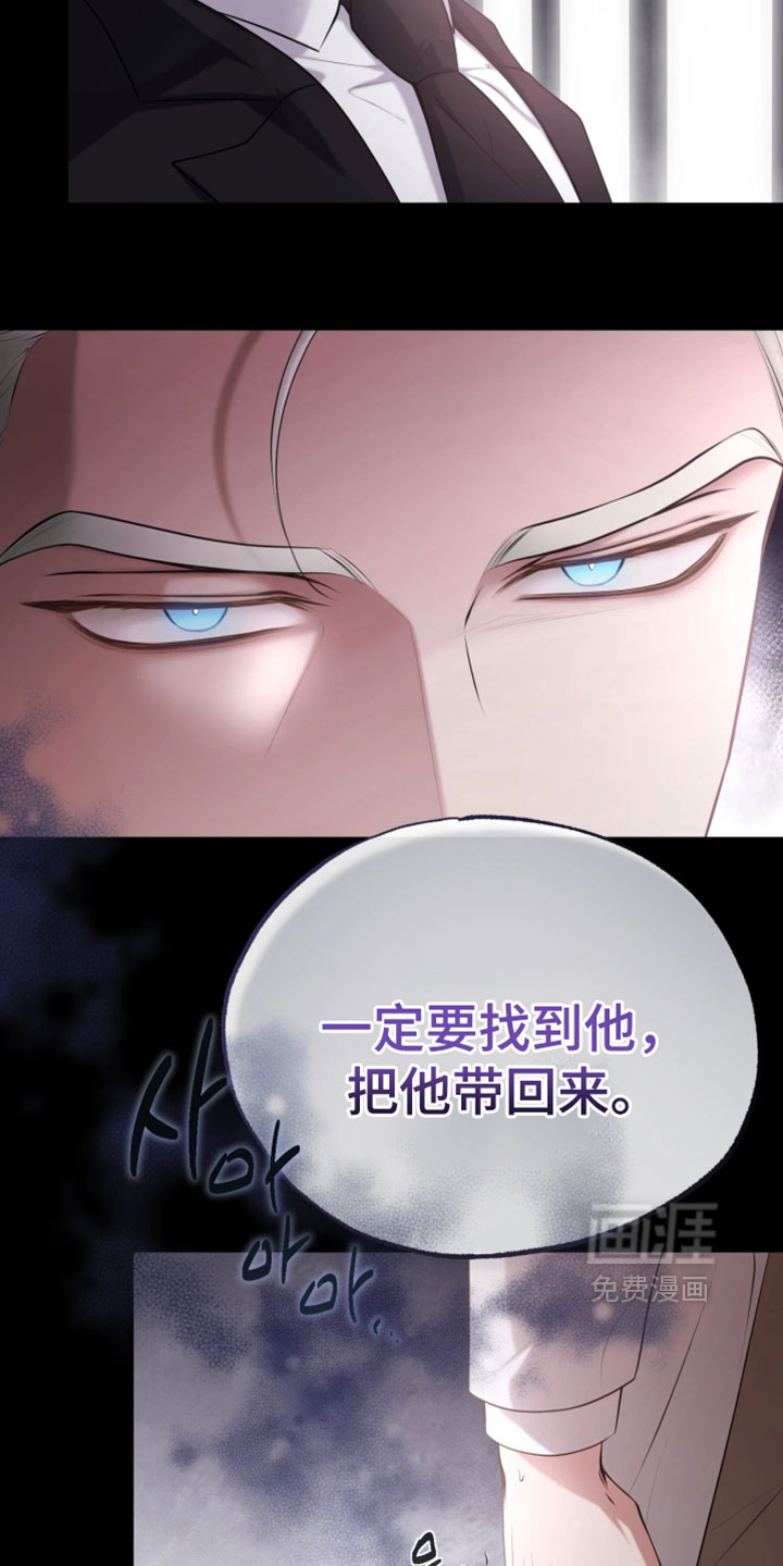 幽灯信标漫画-图8