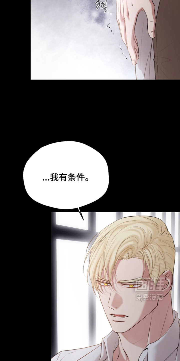 幽灯信标漫画-图9