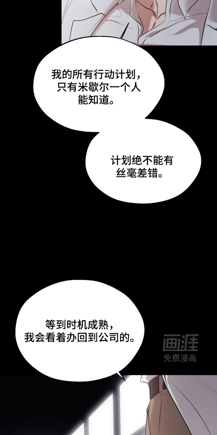 幽灯信标漫画-图10