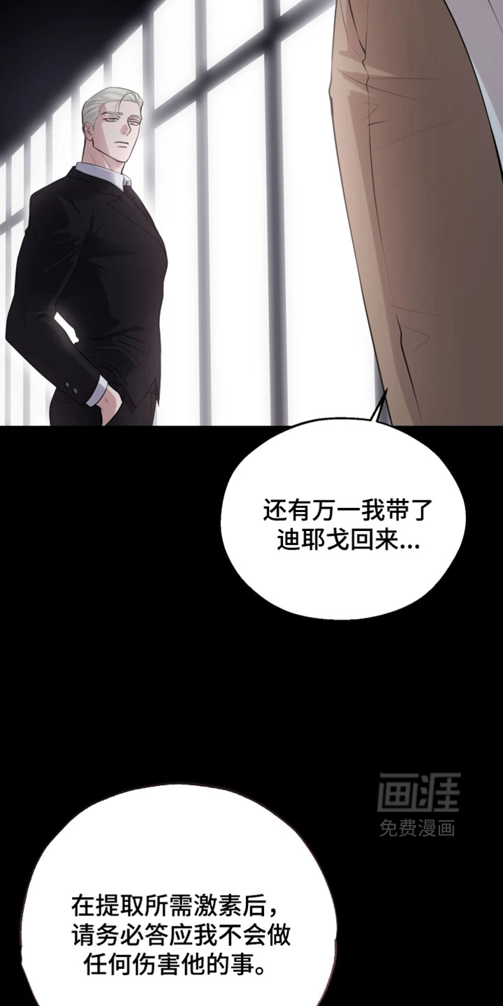 幽灯信标漫画-图11