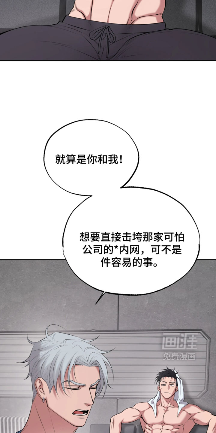 幽灯信标漫画-图19