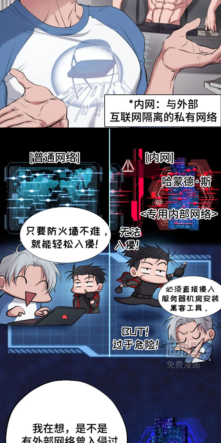 幽灯信标漫画-图20