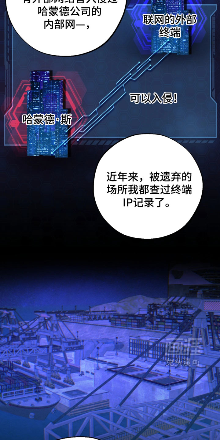 幽灯信标漫画-图21