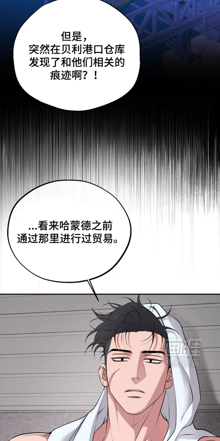 幽灯信标漫画-图22