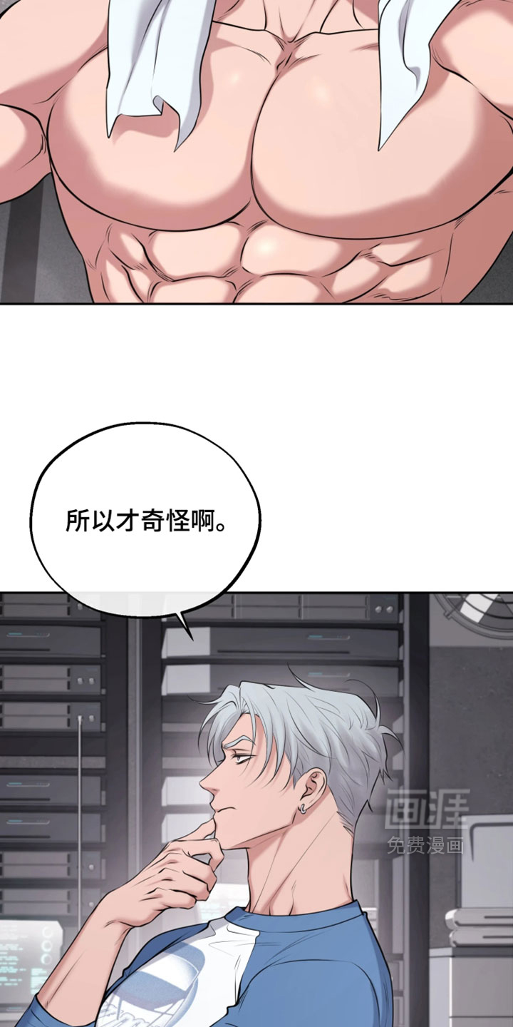 幽灯信标漫画-图23