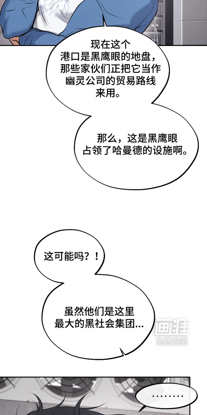 幽灯信标漫画-图24