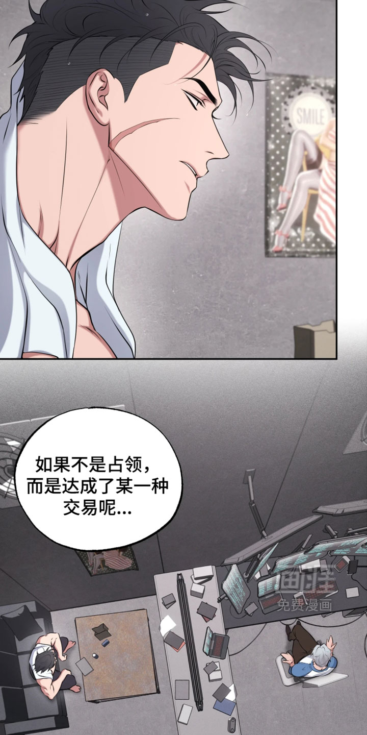 幽灯信标漫画-图25