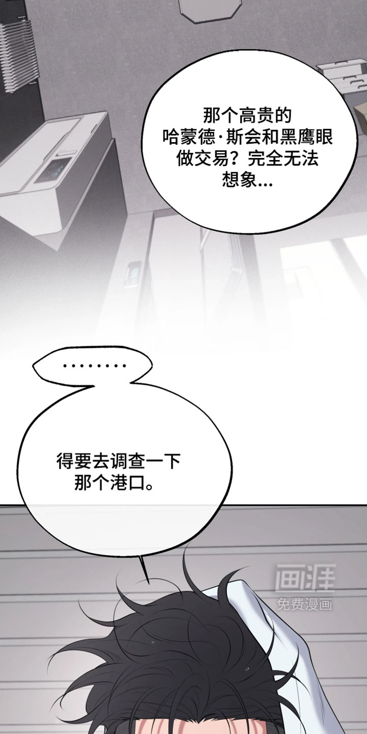 幽灯信标漫画-图26