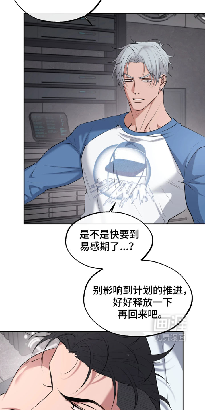 幽灯信标漫画-图28