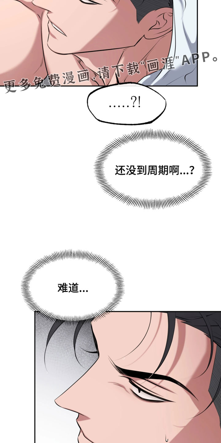 幽灯信标漫画-图29