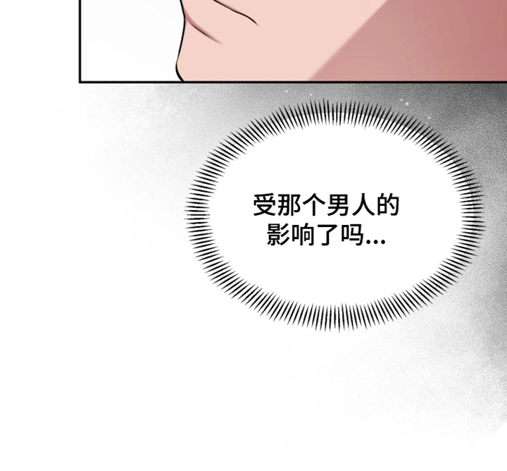 幽灯信标漫画-图30