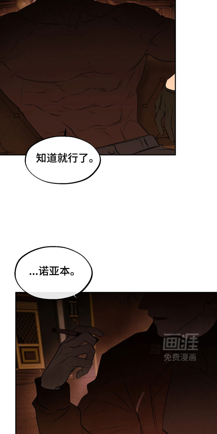 幽灯信标漫画-图3