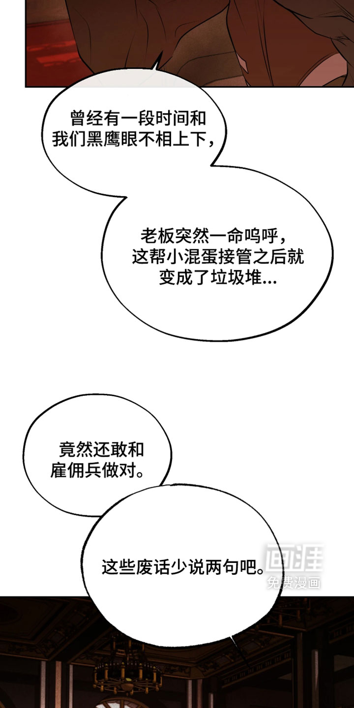 幽灯信标漫画-图4