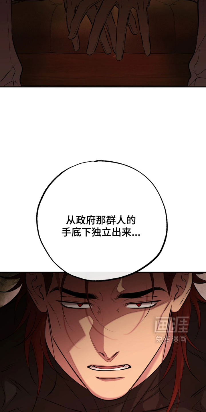 幽灯信标漫画-图6