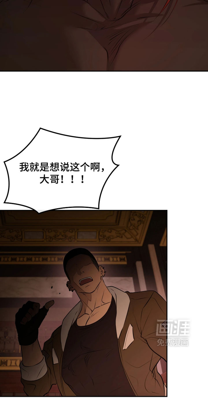 幽灯信标漫画-图7