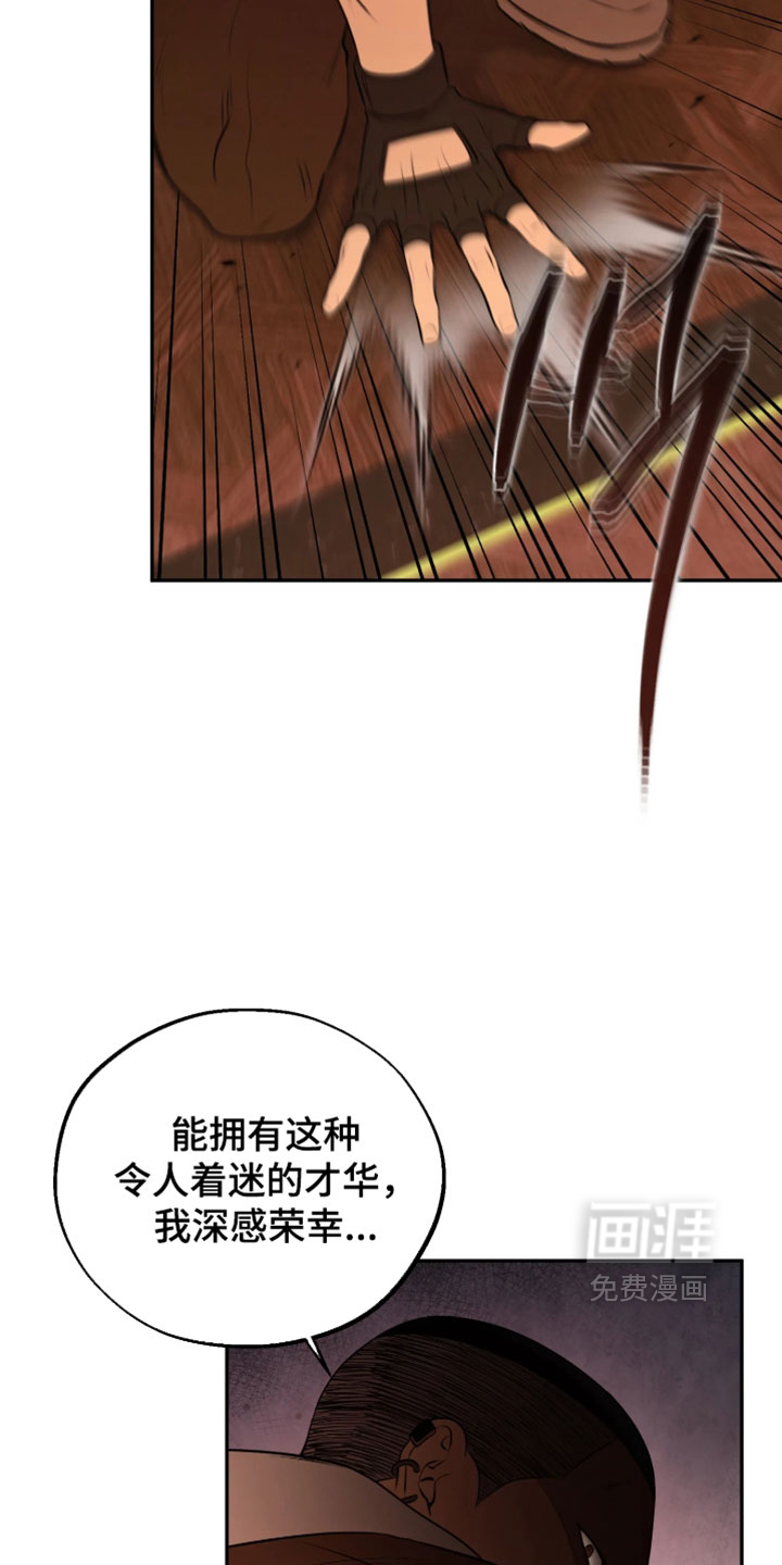 幽灯信标漫画-图10
