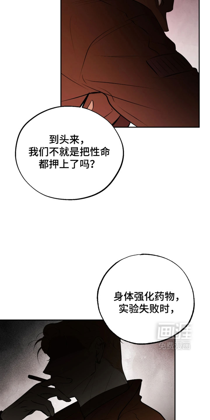 幽灯信标漫画-图11