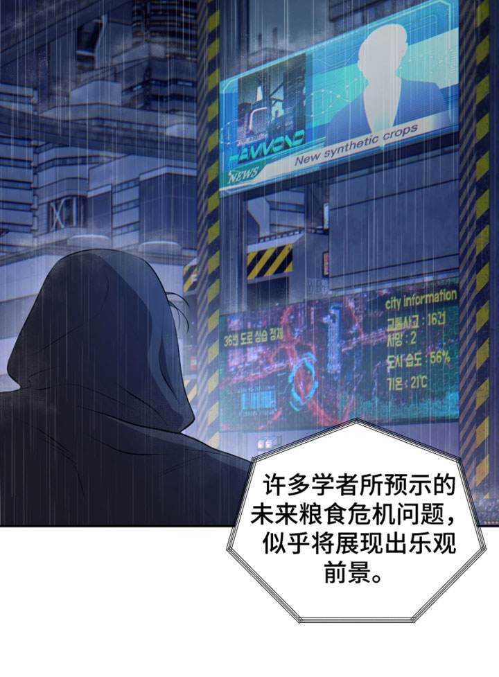 幽灯信标漫画-图18
