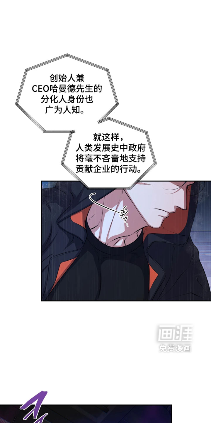 幽灯信标漫画-图19