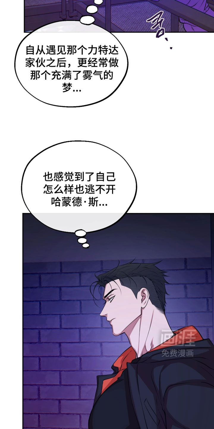 幽灯信标漫画-图21