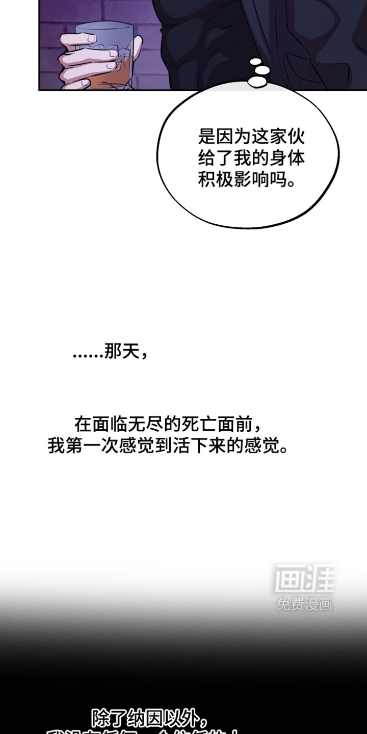 幽灯信标漫画-图22
