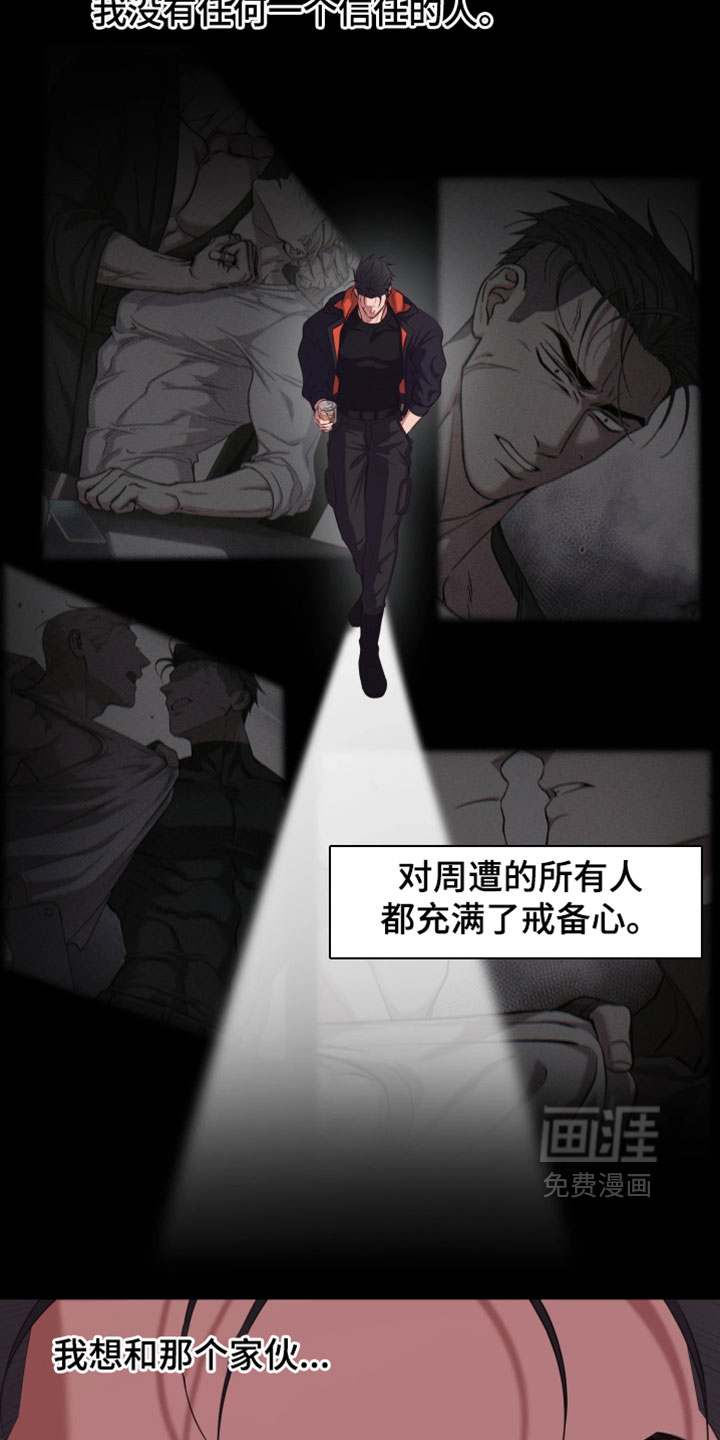 幽灯信标漫画-图23