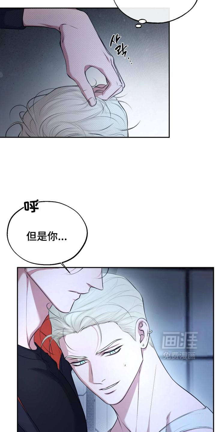 幽灯信标漫画-图2