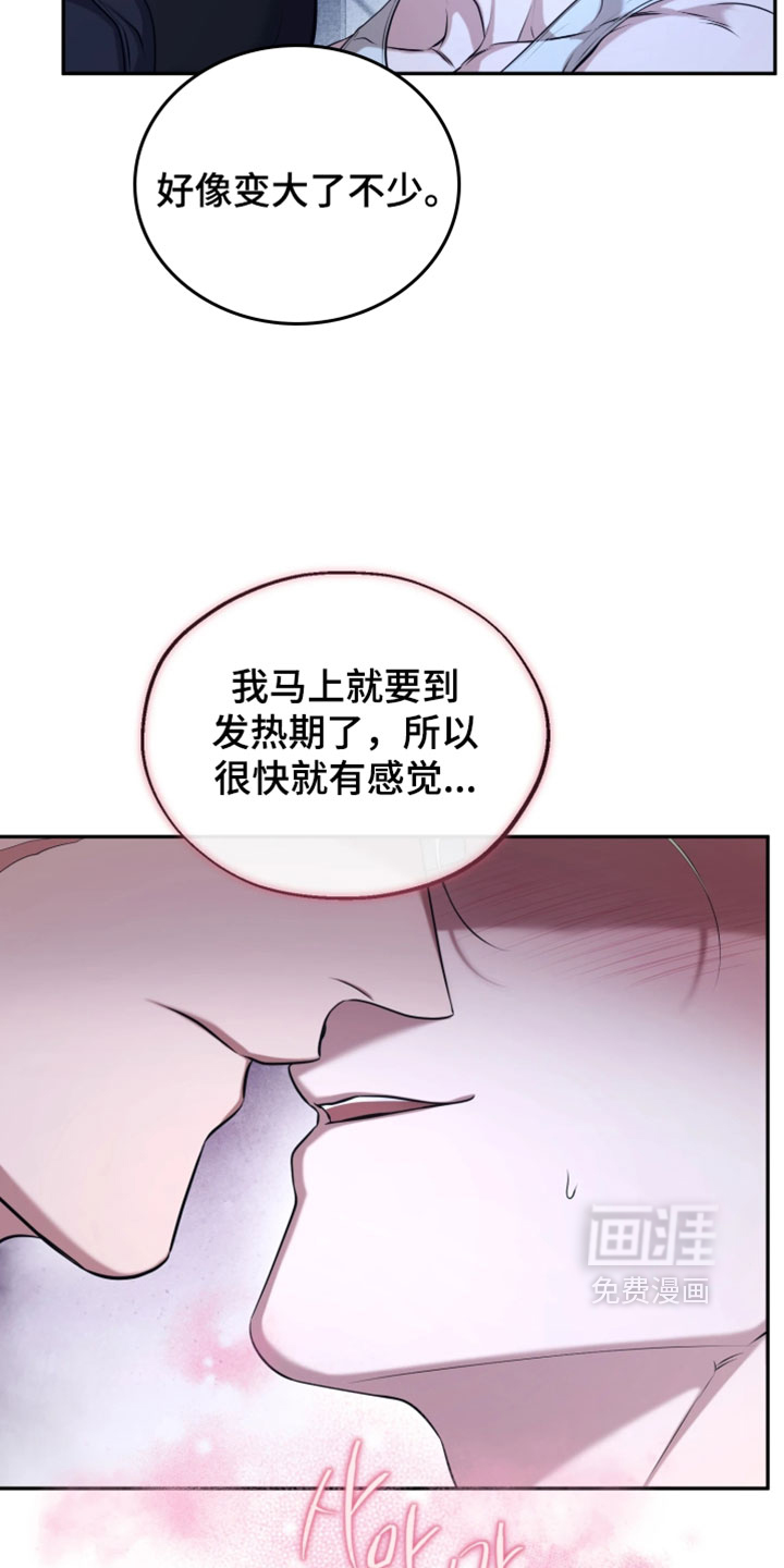 幽灯信标漫画-图3