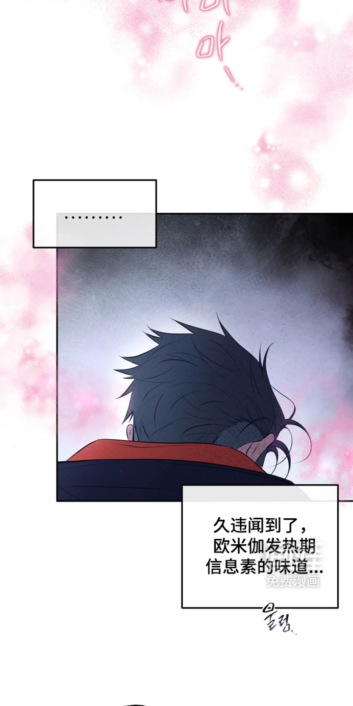 幽灯信标漫画-图4